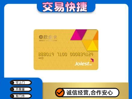 毕节回收商超卡