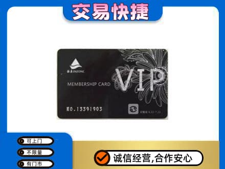 毕节回收银座卡