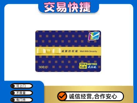 毕节回收麦德龙卡