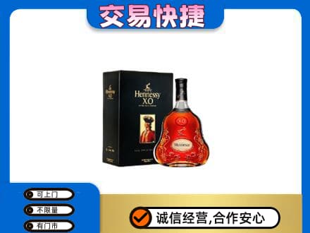 毕节回收轩尼诗