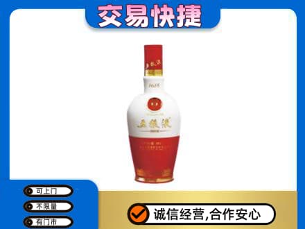 毕节回收五粮液多少钱