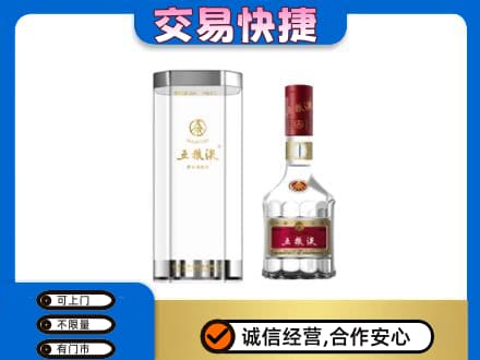 毕节回收五粮液礼盒