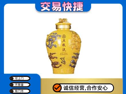 毕节回收五粮液九龙坛