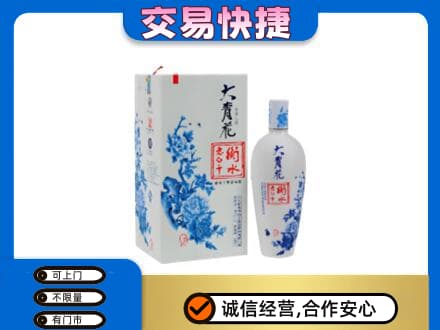 毕节回收老白干大青花