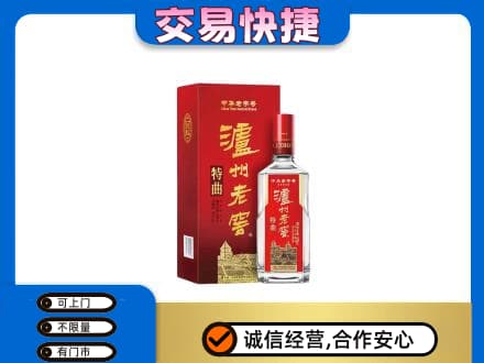 毕节回收泸州老窖l