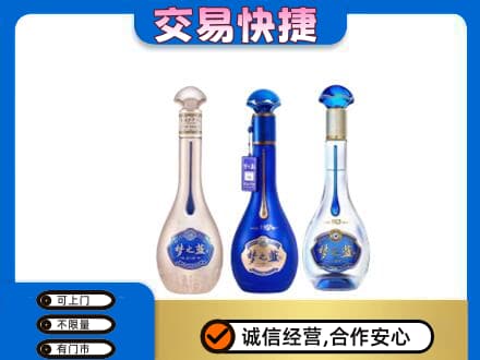 毕节回收梦之蓝