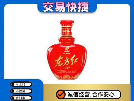 毕节高价回收剑南春东方红