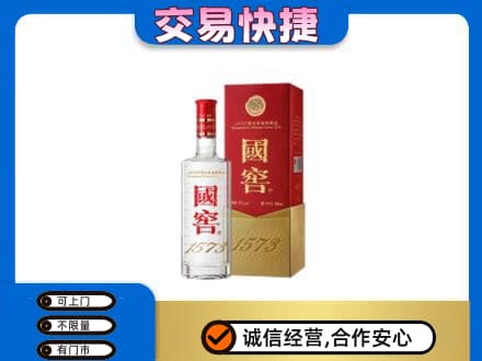 毕节高价回收国窖1573