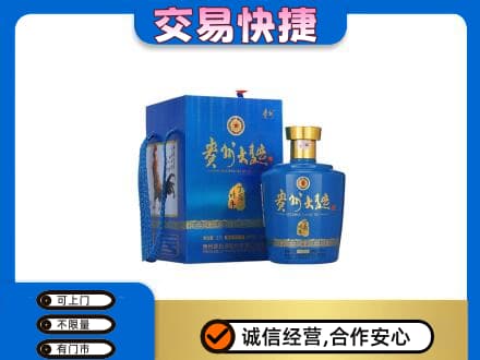 毕节回收贵州大曲