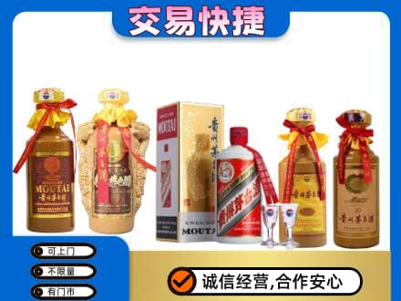 毕节回收贵州茅台酒