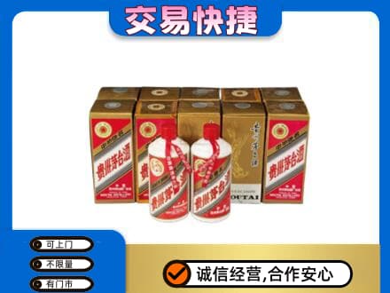毕节回收老茅台酒